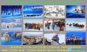 囯际摄影家联盟内蒙古坝上冬韵及长城专业摄影创作团行程